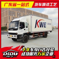 清远车身广告，清城区车体广告备案