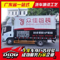 花都五金车体广制作安装