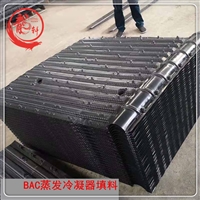 BAC中央空调冷却塔填料 新款BAC填充规格1380mm*3260mm