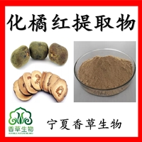 化橘紅提取物 萃取化橘紅速溶粉 化橘紅提取粉浸膏粉
