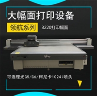 江苏南京uv平板打印机 卷材喷绘机厂家