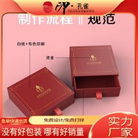 新年盲盒定制 口红眼影包装彩盒 手机盒定制