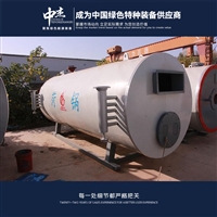 天然气导热油锅炉厂家 YYQ1400两顿导热油锅炉价格