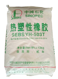 SEPS/巴陵石化/SEPS YH-4052 软胶玩具橡胶原料 塑料改性