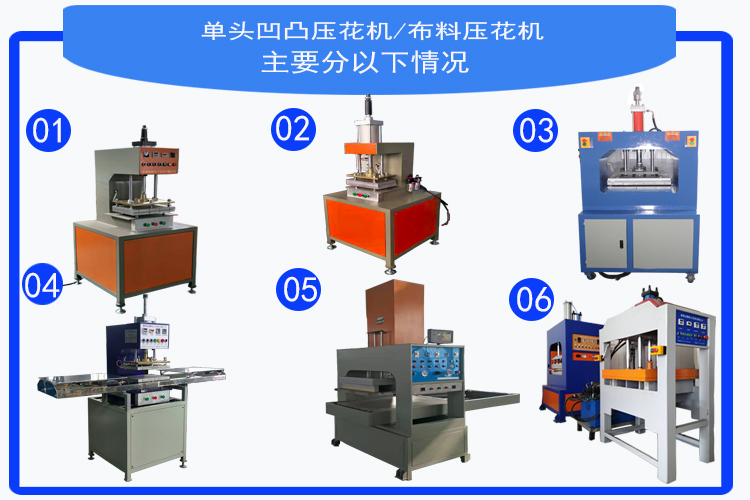 實力廠家 布料海綿熱壓成型機,服裝凹凸壓花熱壓機