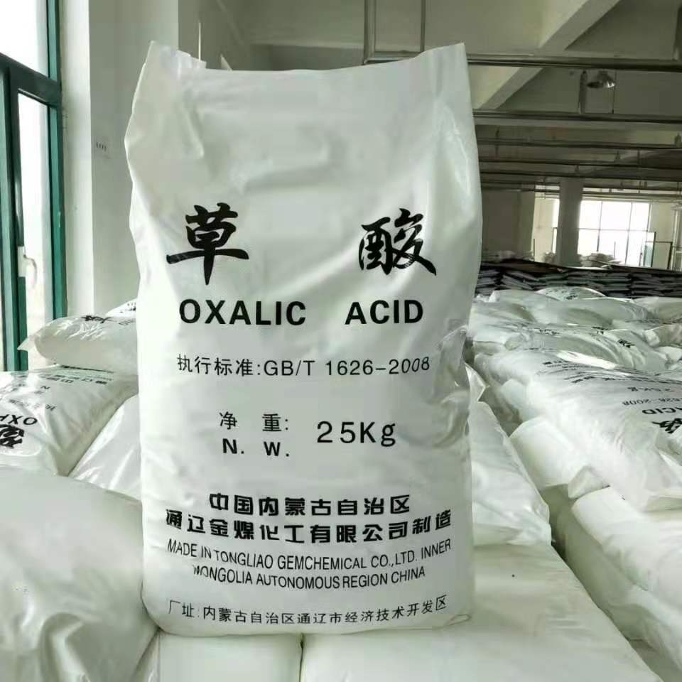 无水草酸通辽草酸相关信息