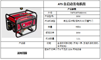 备用发电机组 ATS自动转换发电机  医用冰箱备用电源