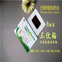 三伏贴三九贴穴位肚脐贴 贴牌代加工定制三伏贴 三伏贴源头厂家