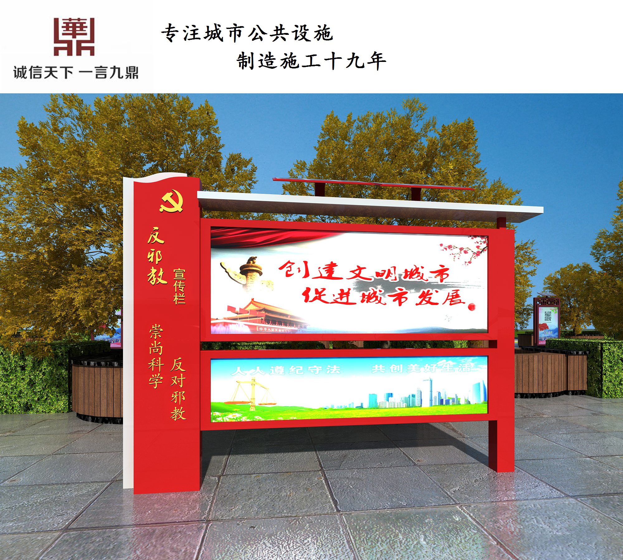 生活宣传栏公司宣传栏设计万宁市宣传栏灯箱精心服务