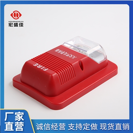 24V火灾声光报警器 通用型声光报警  声光警报器