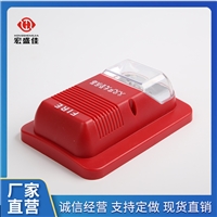 24V火灾声光报警器 通用型声光报警  声光警报器