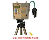 FCC-3000G型防爆个体粉尘采样器 个体空气采样器 个体有毒气体采样器 大气采样仪