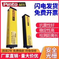 深圳品拓PTS安全光栅光幕 红外线传感器的选型接线
