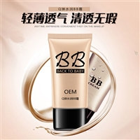 Q弹水润BB霜 化妆品oem小批量生产