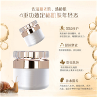 蜗牛霜 提亮肤色面霜 蜗牛原液精华霜