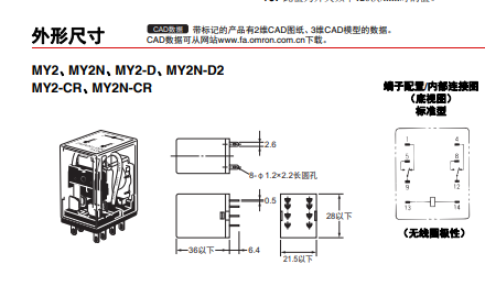 **款MY4ZIN-D2原装omron微型功率继电器