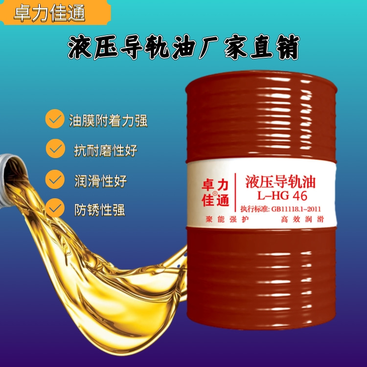 高性能 美孚机床导轨油  厂家供应