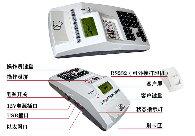 c6cn刷卡消费机威尔消费机陕西wedsc6cn消费机威尔售饭机