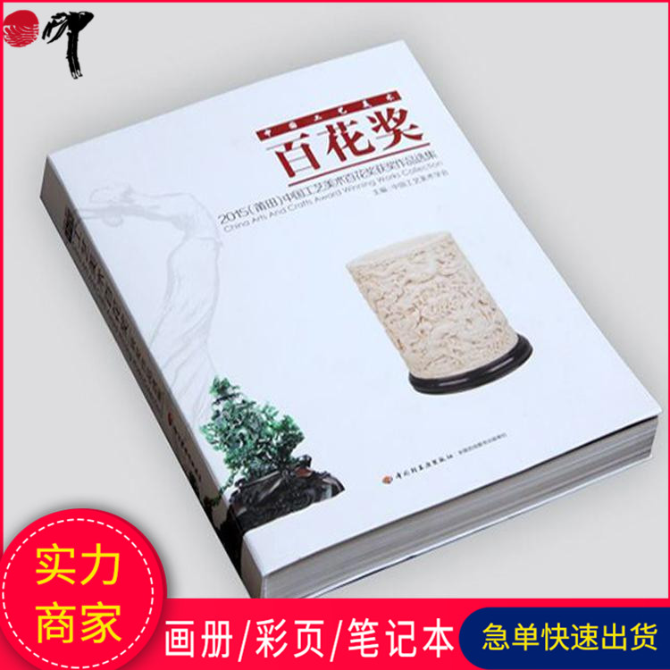 家电产品说明书 茶文化宣传图册 各种画册印刷定制