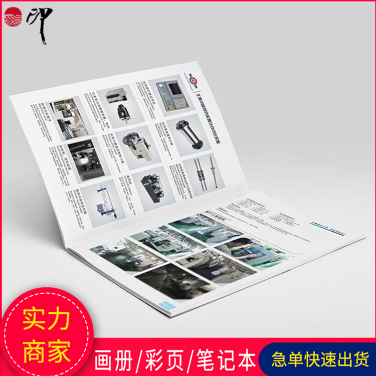 焊管模具图册 服装行业样板画册 海报印刷工厂