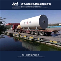 4吨燃气燃油导热油锅炉价格  山东菏泽厂家打造
