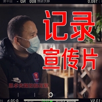 深圳酱油视频宣传片制作电视台合作伙伴 视频制作公司