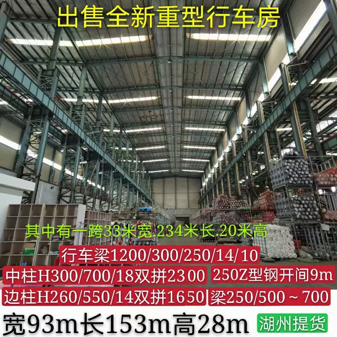 二手钢结构厂房出售-旧钢结构厂房出售价格、电话、图片