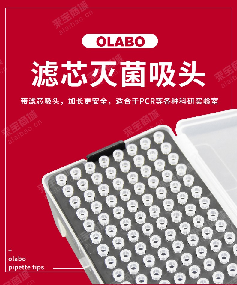 价格优惠  欧莱博  OLB-TF-1000RS   1000ul  滤芯  盒装 灭菌  加长 吸头   生产厂家直发  