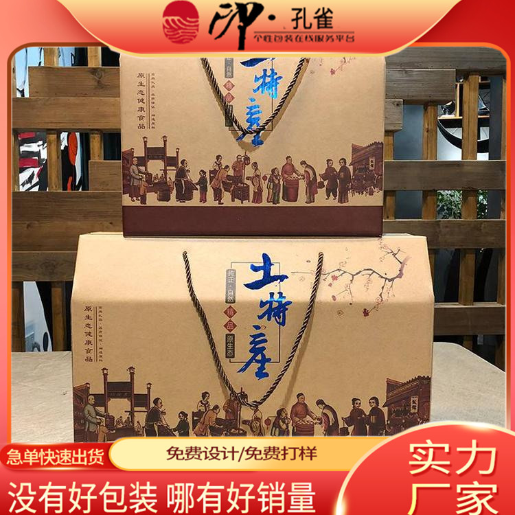 蔬菜礼品彩箱 真空食品包装礼盒 天地盖款式