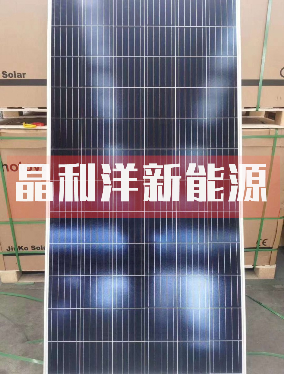 全新晶科385w太阳能电池板光伏发a级质保分布式组件