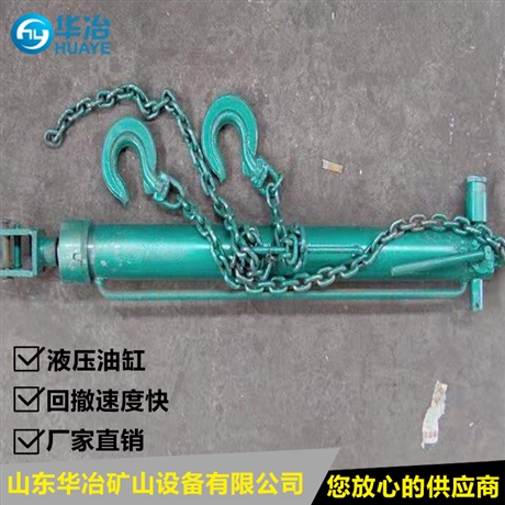 华冶 YH-63煤矿用双钩液压回柱器 10T单体支柱回柱器厂家