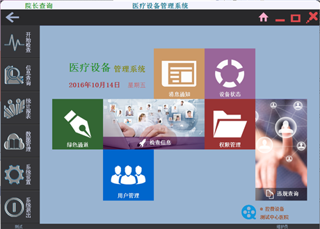 供应索源科技2021新升级漏费系统