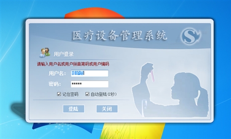 索源科技新升级影像漏费系统