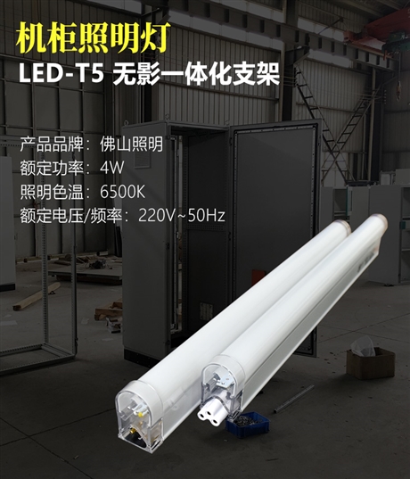 锐沪电气 威图机柜专用照明灯仿威图机柜LED灯