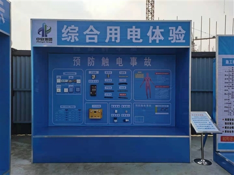 大同施工工地安全體驗館-工地安全體驗區(qū)