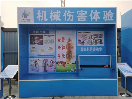 駐馬店安全體驗(yàn)館設(shè)備_工程施工安全體驗(yàn)區(qū)