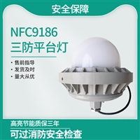 NFC9189 LED防眩平台灯 NFC9189 30WLED平台灯 NFC9189吸顶灯