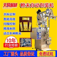 蚌埠自动包装机 痱子粉包装机 尼龙袋包装机