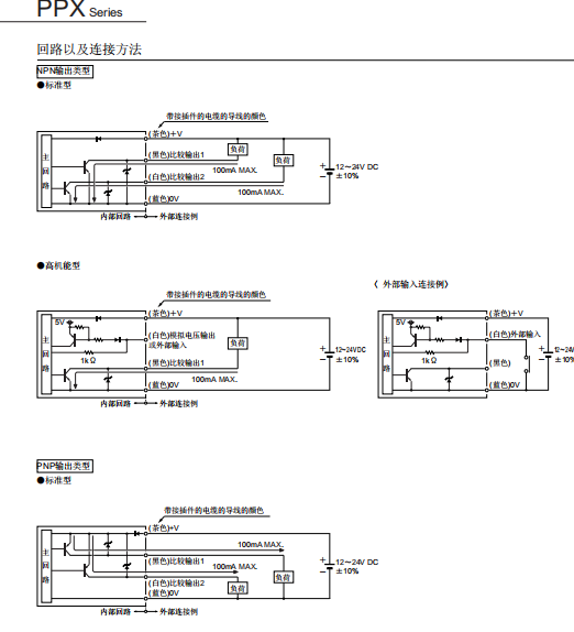 PPX-R01P-6G-KA数字原理传感器接线