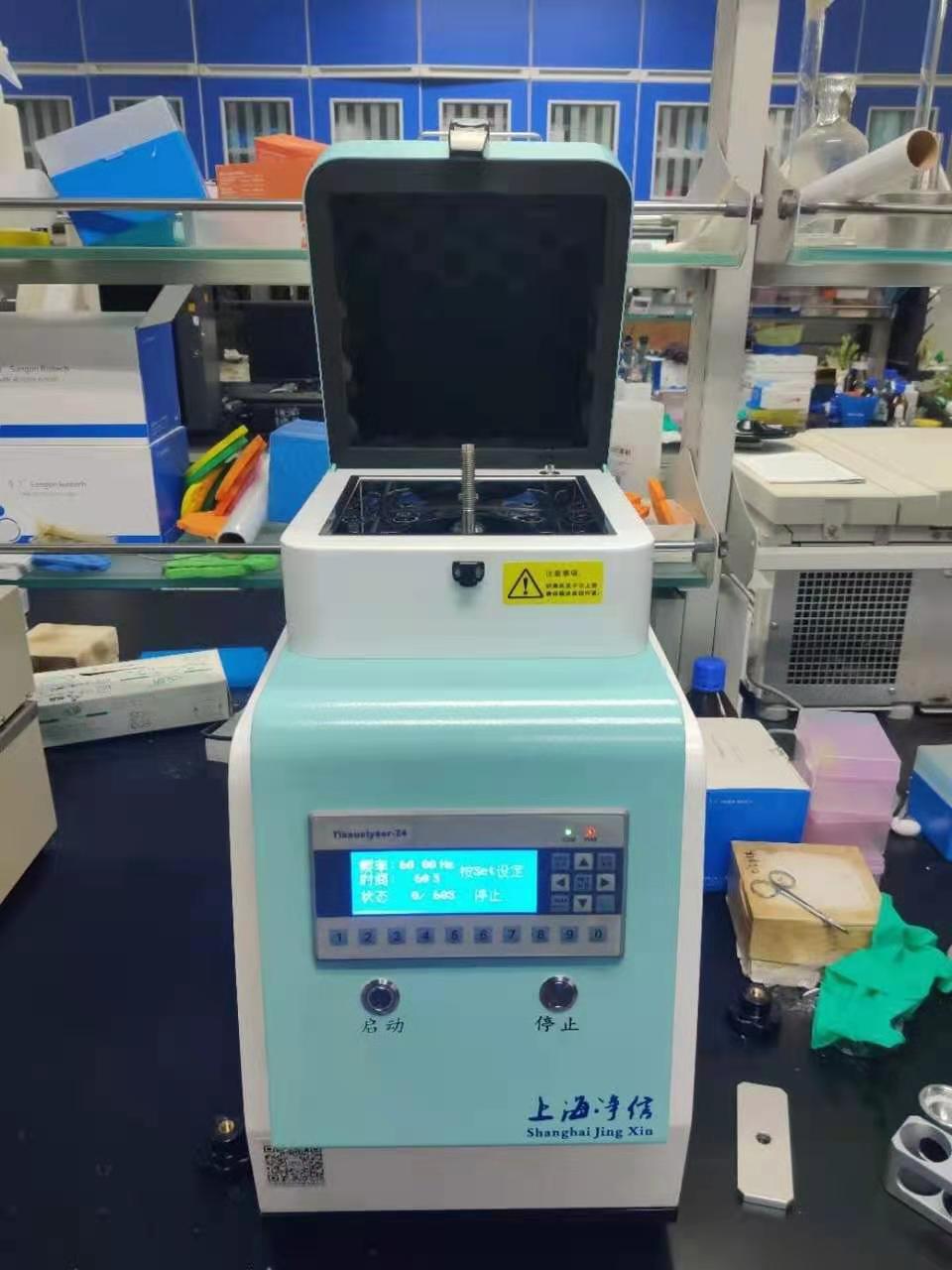 32位 组织研磨机 净信 多样品组织研磨仪 高通量组织研磨器