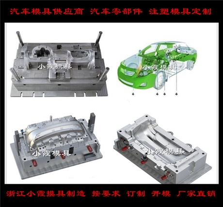 浙江模具制造零件模具 定做貨車(chē)總成模具制造廠
