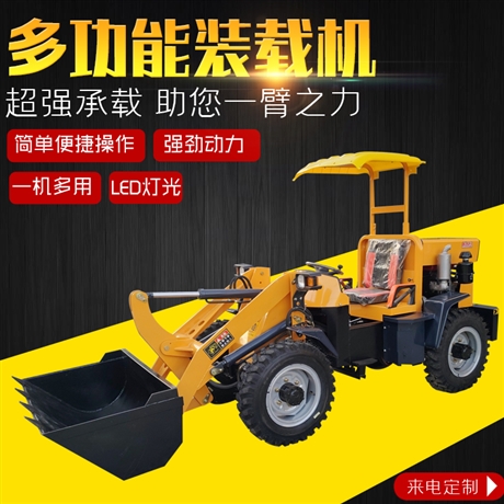農用養殖小鏟車 工地小型鏟車  農用裝載機廠家