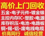 电路板回收 线路板回收 收购各种电子元器件