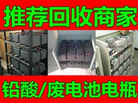 简阳应急电源回收  UPS机房电池回收