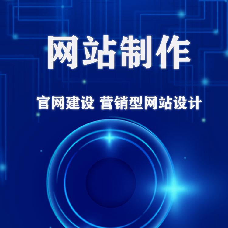 手机微信商城建设 公众号APP软件开发 设计网站首页模板