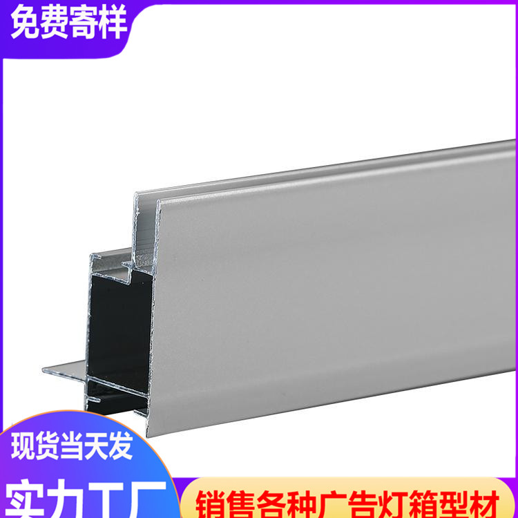 LED发光灯箱型材 平盖灯箱铝材外框 可供应定制款