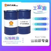 压缩机油价格 螺杆式空气压缩机油厂家直供 包邮到家