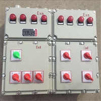 BXD防爆动力配电箱价格 洛阳防爆动力箱 铸铝防爆配电箱厂家