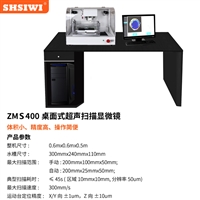 SHSIWI/思为  银点钎着率设备 桌面机型400 超声波探伤仪C-SAM