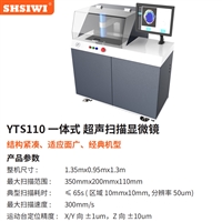 电子扫描显微镜 焊接空洞率复合片缺陷 声学扫描显微镜工业CT